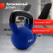 Гиря виниловая 16 кг UnixFit KBVIN16BL Blue 75_75