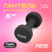 Гантель для аэробики неопреновая 5 кг PRCTZ NEOPRENE DUMBBELL PS7135 75_75