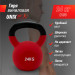 Гиря виниловая 24 кг UnixFit KBVIN24RD Red 75_75