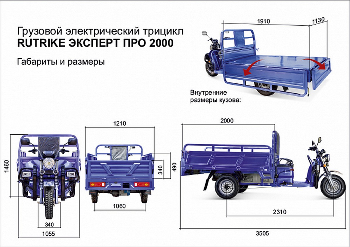 Грузовой электрический трицикл RuTrike Эксперт ПРО 2000 024610-2780 темно-синий 1200_846