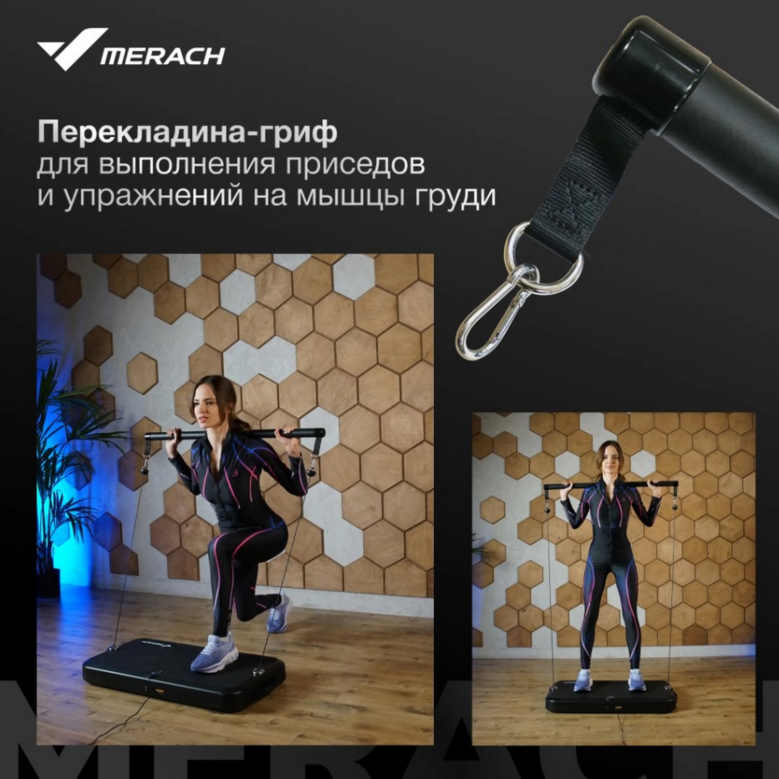 Многофункциональная силовая фитнес-платформа MERACH MR-P01 1600_1600