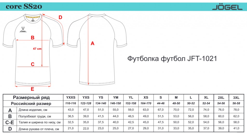 Футболка футбольная Jogel JFT-1021-019, белый/темно-синий 1024_559