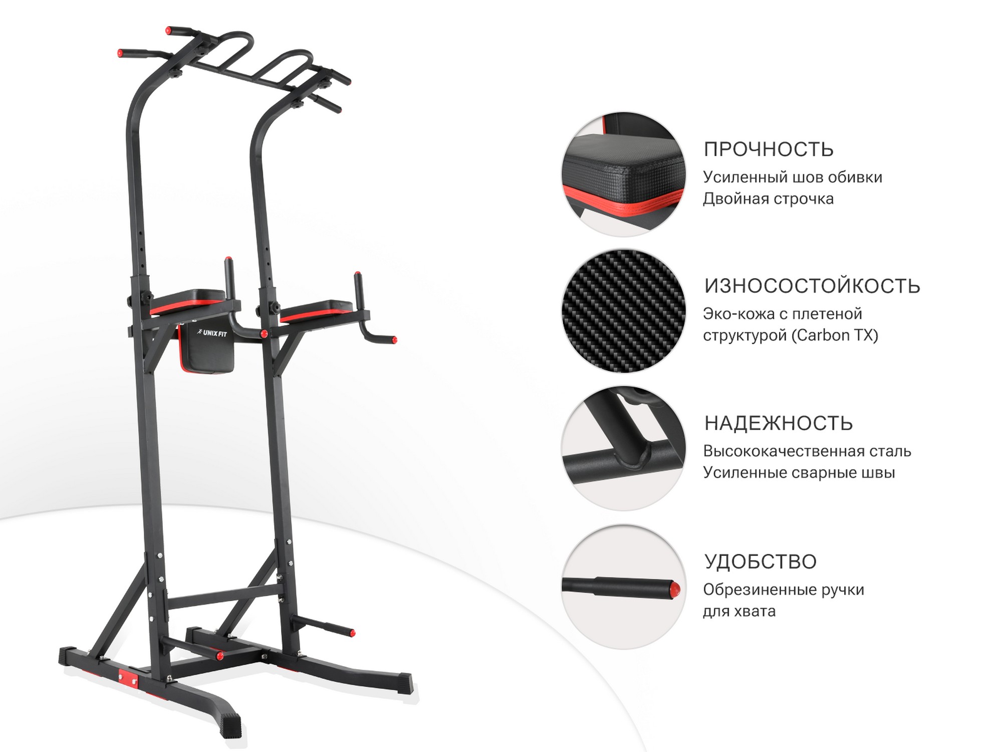 Турник-пресс-брусья UnixFit POWER TOWER 150 BSPT150 2000_1500