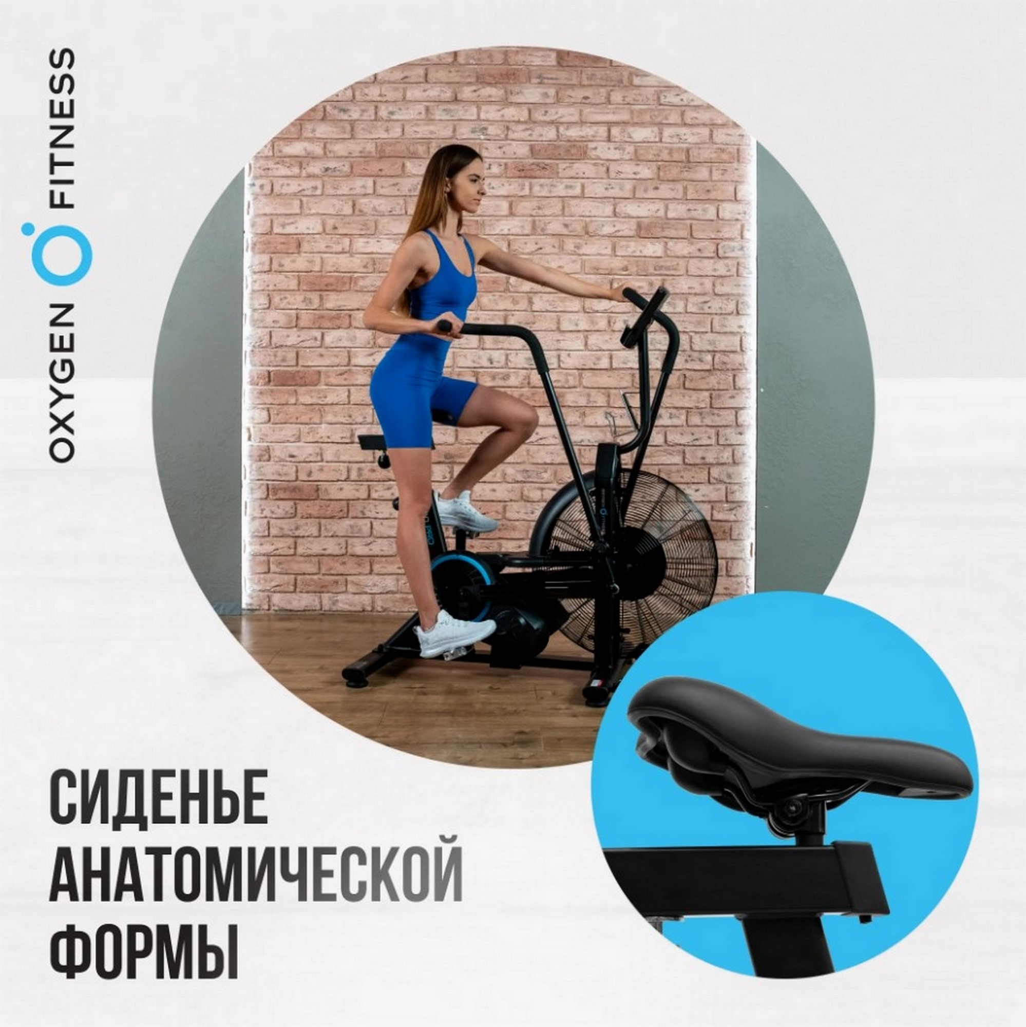 Аэробайк Oxygen Fitness A700 PRO 1998_2000