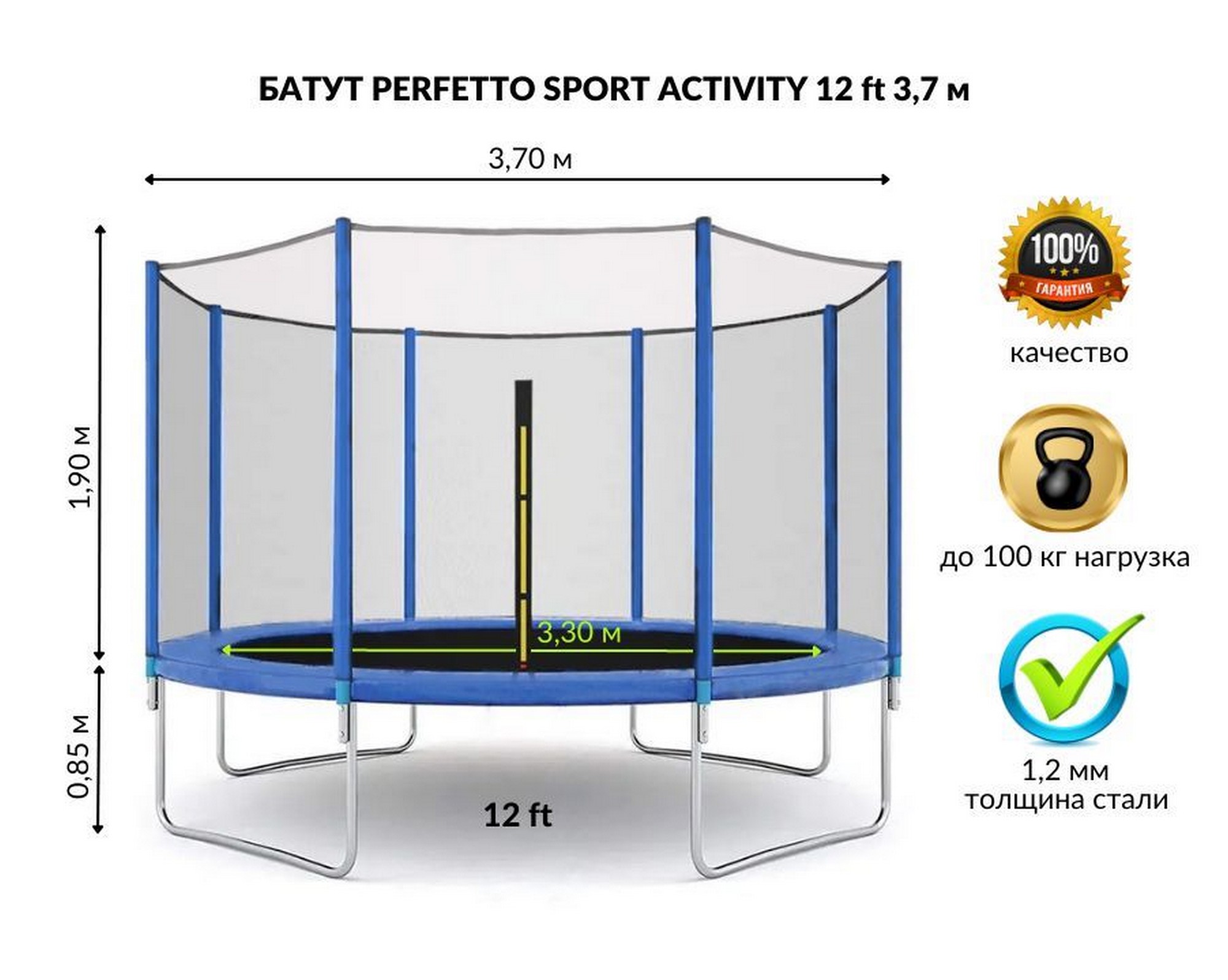 Батут с защитной cеткой Perfetto Sport Activity 12", d370см, синий 2000_1596