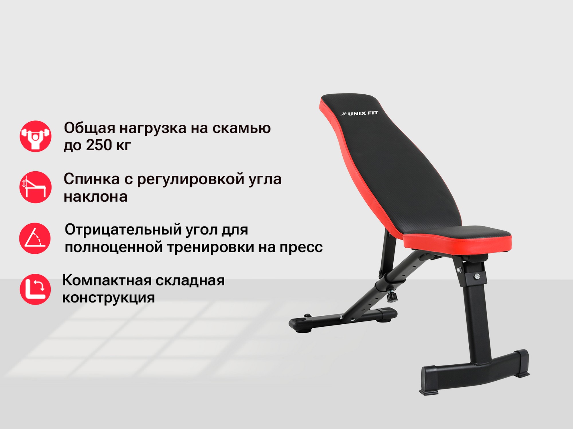 Скамья силовая универсальная UnixFit BENCH 130 BSBN130 2000_1500