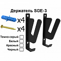 Настенный кронштейн для сноубордов и вейкбордов Gefest SGE-3 красный 120_120